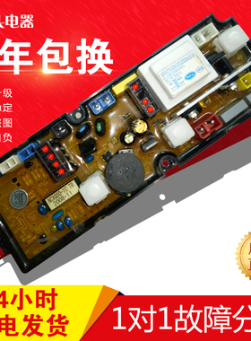 美菱洗衣机电脑板XQB46-168 XQB50-271 HF-110-X NCXQ50-1CTR