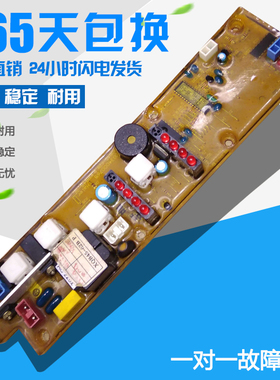 海尔洗衣机电脑板XQB45-62BK,0034000765,XQB45-62B P,KPB45-9F