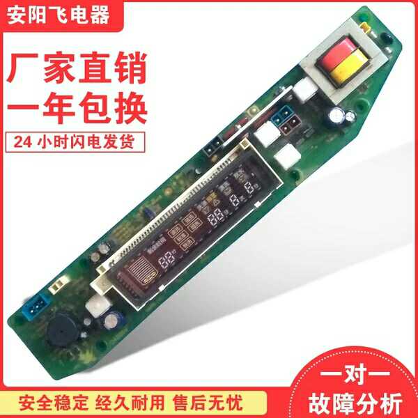 Q4805V 适用于小天鹅洗衣机电脑板 XQB45-4805V质保一年