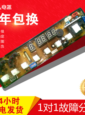 中日洗衣机电脑主XQB70-868G HF-ZR0811LED-X-SD