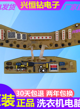 小天鹅洗衣机电脑板XQB70-508PG TB70-X508PG Q508PG电路控制主板