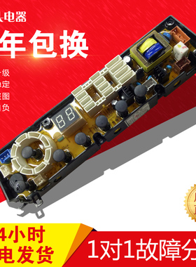惠而浦洗衣机电脑板W10532776 XQB60-3206 W10532776N 2776