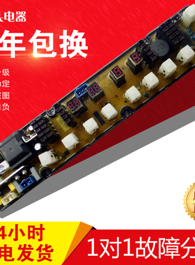 适用于TCL洗衣机电脑板XQB56-8053VC美菱XQB56-8053VC NCXQ-688B