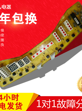 小天鹅洗衣机电脑板TB70-X508PG XQB70-508PG Q508PG 控制板主板