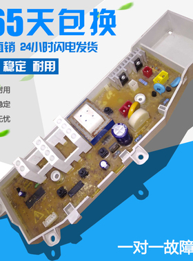 原装三星洗衣机电脑板DC41-00038A XQB50-L65 XQB50-L7