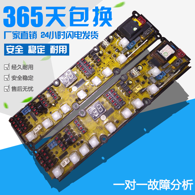 原装新乐XQB60-6055 XQB60-6056 Q0211AF 洗衣机电脑板