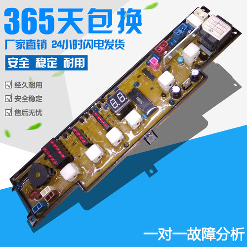 KMB45-10B 主板 XQB50-10 手搓型 0034000330洗衣机电脑板