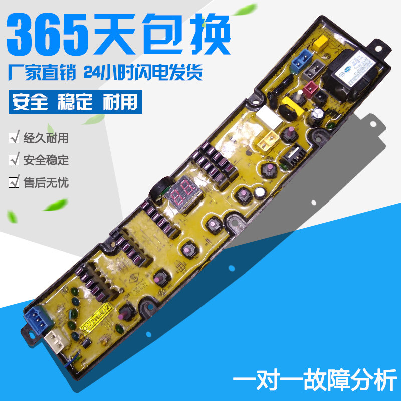 夏普   洗衣机版型号主版 QPWBFA062QBZZ 按 键 版 CSW--A161QBKZ