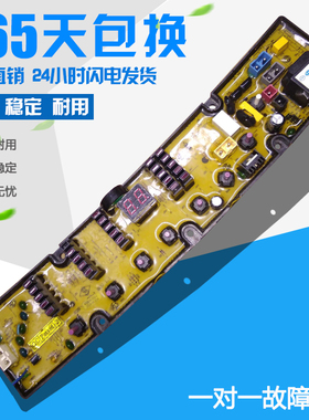 夏普   洗衣机版型号主版 QPWBFA062QBZZ 按 键 版 CSW--A161QBKZ