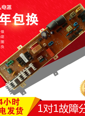 三星滚筒洗衣机F1235J 电脑板DE41-00126A MFS-F1235J-00