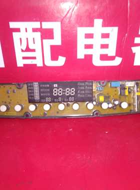威力洗衣机电脑板XQB70-7033/XQB75-7533/DLWL-7033T XQB70-7033D