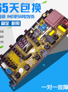小鸭洗衣机电脑板XQB58-3158 HF-BD507-X KMB100-39