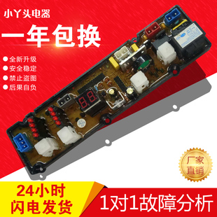 金帅志高洗衣机原装 JS6318已测试WC6318 NCXQ 890A 电脑板HF