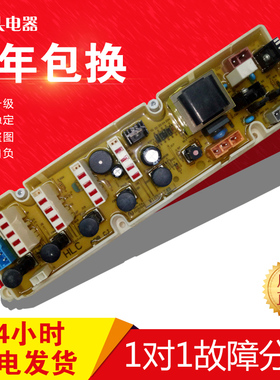 惠而浦洗衣机电脑板W10321743 海信XQB70-0350HN W10321746 主板