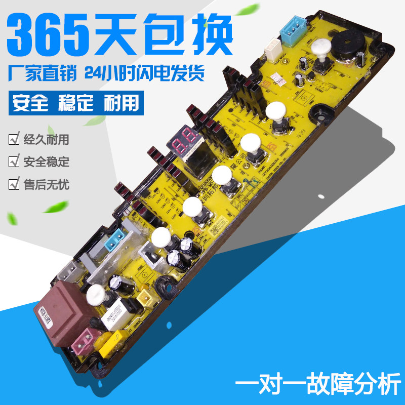 海信洗衣机电脑板XQB75-C8308HN XQB65-H8318JN8318电板主板配件