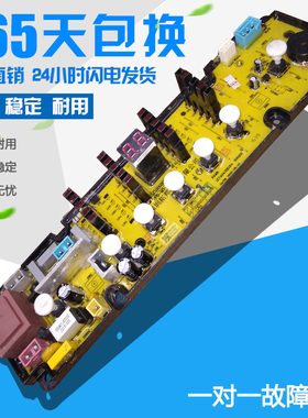 海信洗衣机电脑板XQB75-C8308HN XQB65-H8318JN8318电板主板配件