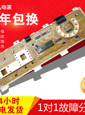 LG滚筒洗衣机WD-N80060/6870EC9100A-6/6871EN1018D 主板