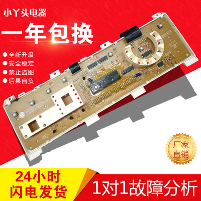 LG滚筒洗衣机WD-N80060/6870EC9100A-6/6871EN1018D 主板