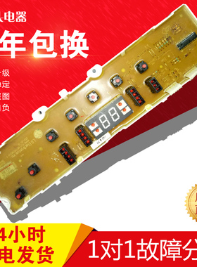 正品LG电脑板XQB60-36SN XQB50-116SA 6870EC9021A-0主板