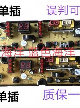 澳柯玛洗衣机电脑版XQB65-3126电路板ST-XQB60-2165C(TL) 5155B-X
