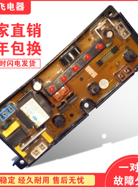 先科XQB60-618洗衣机电脑板 NCXQ-BEM09 HF-KQ60A-X HF-BEM60A-X