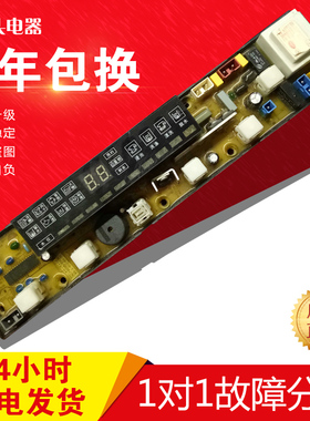 长虹洗衣机XQB62-733C XQB70-756C 原装电脑板NCXQ-QS09FB