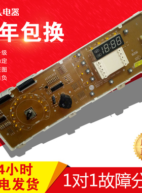 LG滚筒洗衣机原装 电脑板WD-N10270D WD-T12235D 6870EC9286A一套