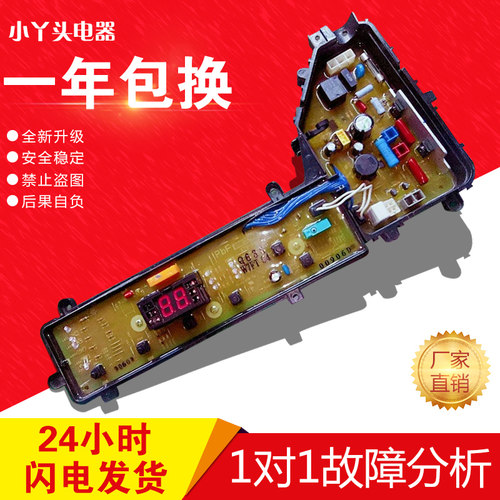 原装松下洗衣机电脑板XQB65-T621U Q636U Q635U W2449-7FT04主板