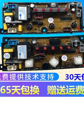 洗衣机电脑板NCXQ-BEM09/HF-KQ60A-X/HF-BEM60A-X电路控制板主板