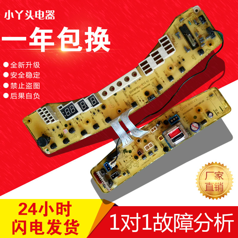 原厂原装电脑板TB65/70-5018G(S)TB75-X5018G(S)质保一年