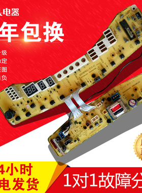 原厂原装电脑板TB65/70-5018G(S)TB75-X5018G(S)质保一年