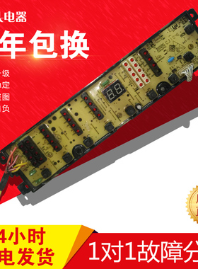 海尔洗衣机0034001001S VC757025 0034001001G 0034001000G 001S