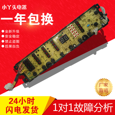 海尔洗衣机0034001001S VC757025 0034001001G 0034001000G 001S
