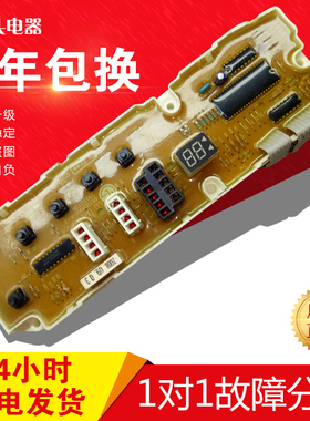 原装洗衣机电脑板XQB50-388SN 378SN 368SN 6870EN9011A-2 已测试