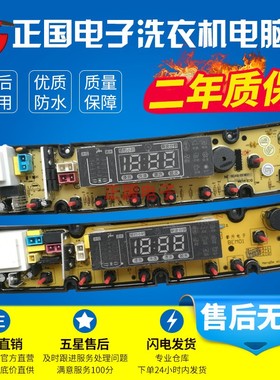 上海松下XQB65-6568XQB75-7518洗衣机电脑板BEM01S LED控制主板