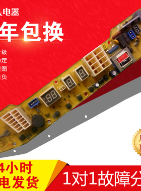 原装小天鹅洗衣机电脑板TB60-X506G已测试XQB70-505质保一年Q506G