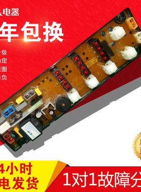 华意 XQB55-858HCH 洗衣机电脑板 55-1-05