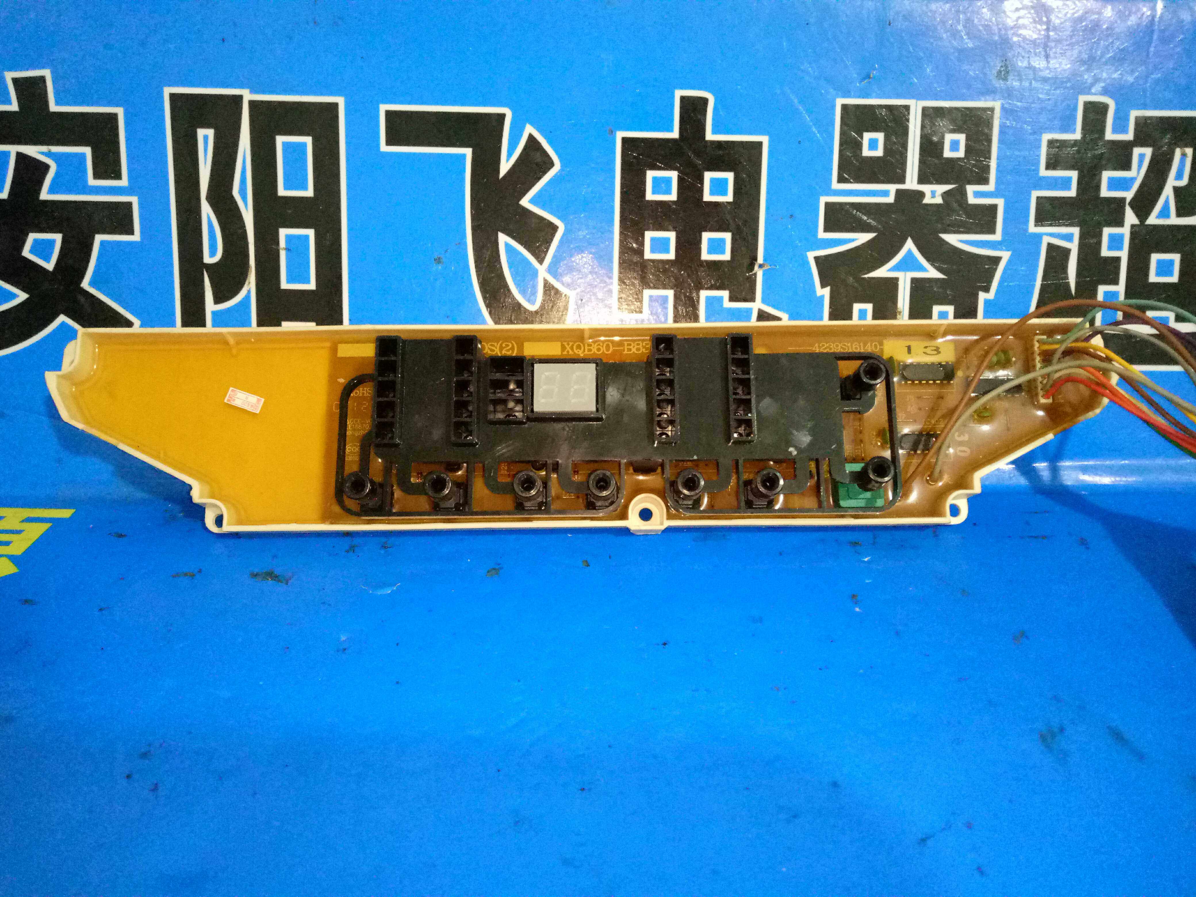 三洋变频洗衣机XQB60-B830DS/B830S B830YS显示板4239S16140