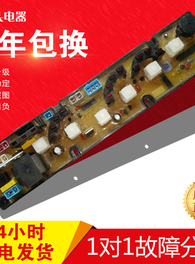 大福星威力洗衣机电脑板XQB50-2103A 2103G 2103主板NCXQ50-2150B
