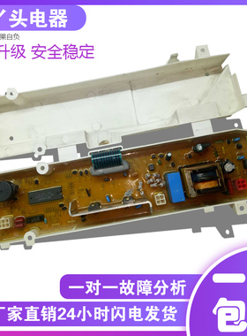 原装海尔洗衣机电脑板XQB42-9 CSW-A069 A135 QPWB-A073QBEO