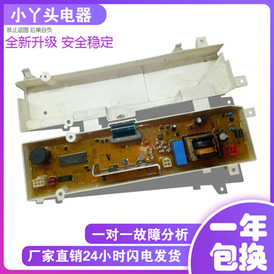 CSW A069 A135 A073QBEO 原装 QPWB 海尔洗衣机电脑板XQB42