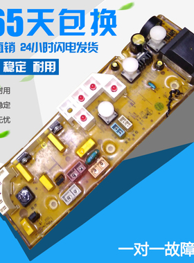 惠而浦WI4231S,WI4531S洗衣机电脑板C303782 W10143366