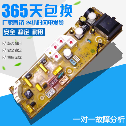 惠而浦WI4231S,WI4531S洗衣机电脑板C303782 W10143366