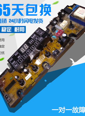 洗衣机电脑板 V04-130607-0110   80-168-CK-110V主板