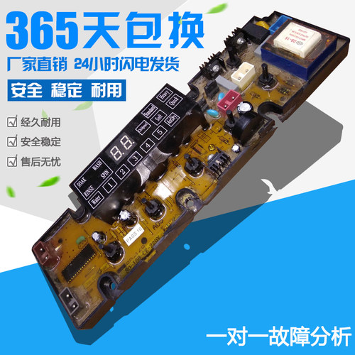 洗衣机电脑板 V04-130607-0110   80-168-CK-110V主板