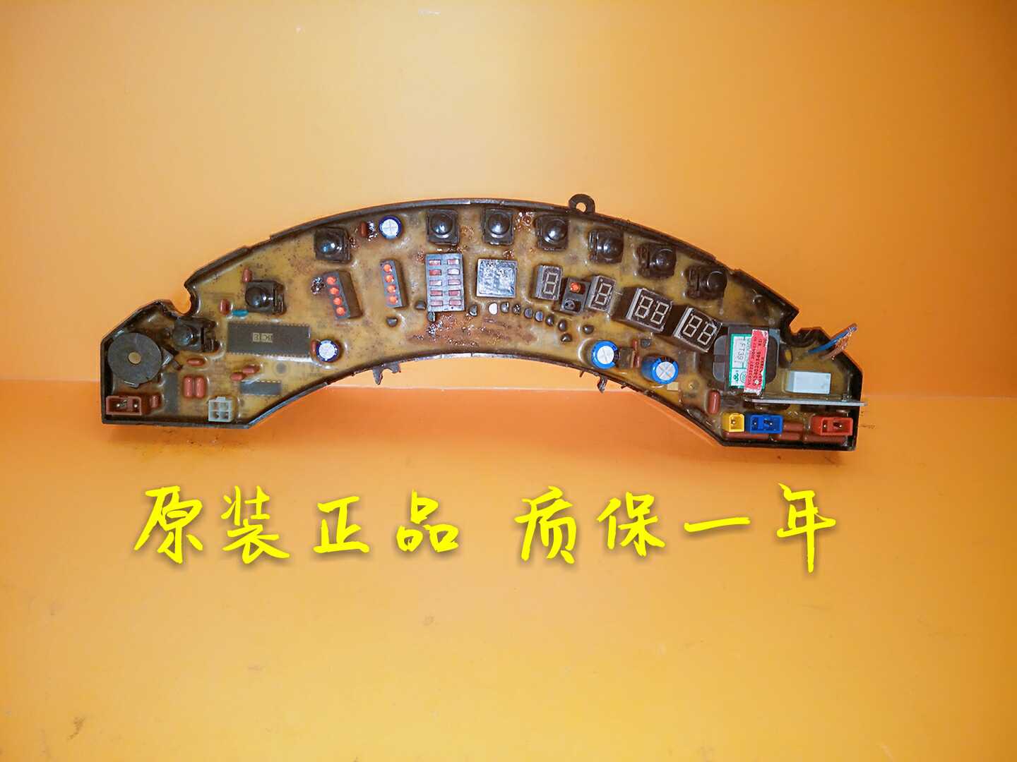 原装海尔洗衣机电脑主版XQS55-78XD0034000546  质保一年 已测试