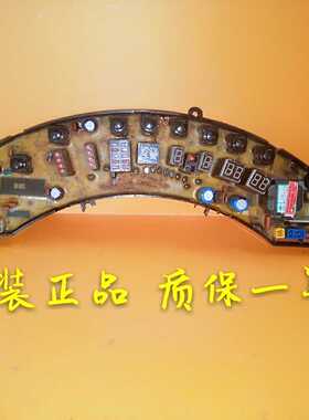 原装海尔洗衣机电脑主版XQS55-78XD0034000546  质保一年 已测试