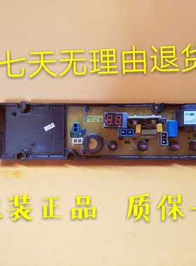 原装洗衣机电脑板NCXQ-50-29-2 XQB50-21SP XQB50-21CSP 质保一年