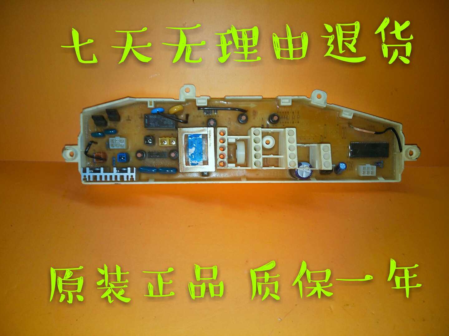 原装三星洗衣机电脑板MFS-XQB4888-06XQB50-22 DE26-00056C已测试