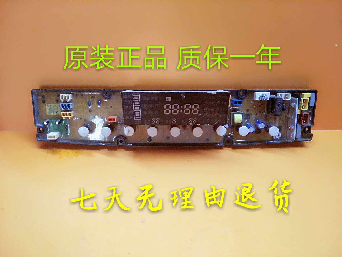 原装威力洗衣机电脑板 NCXQ-5033 KPB50-5033 XQB50-5033质保一年
